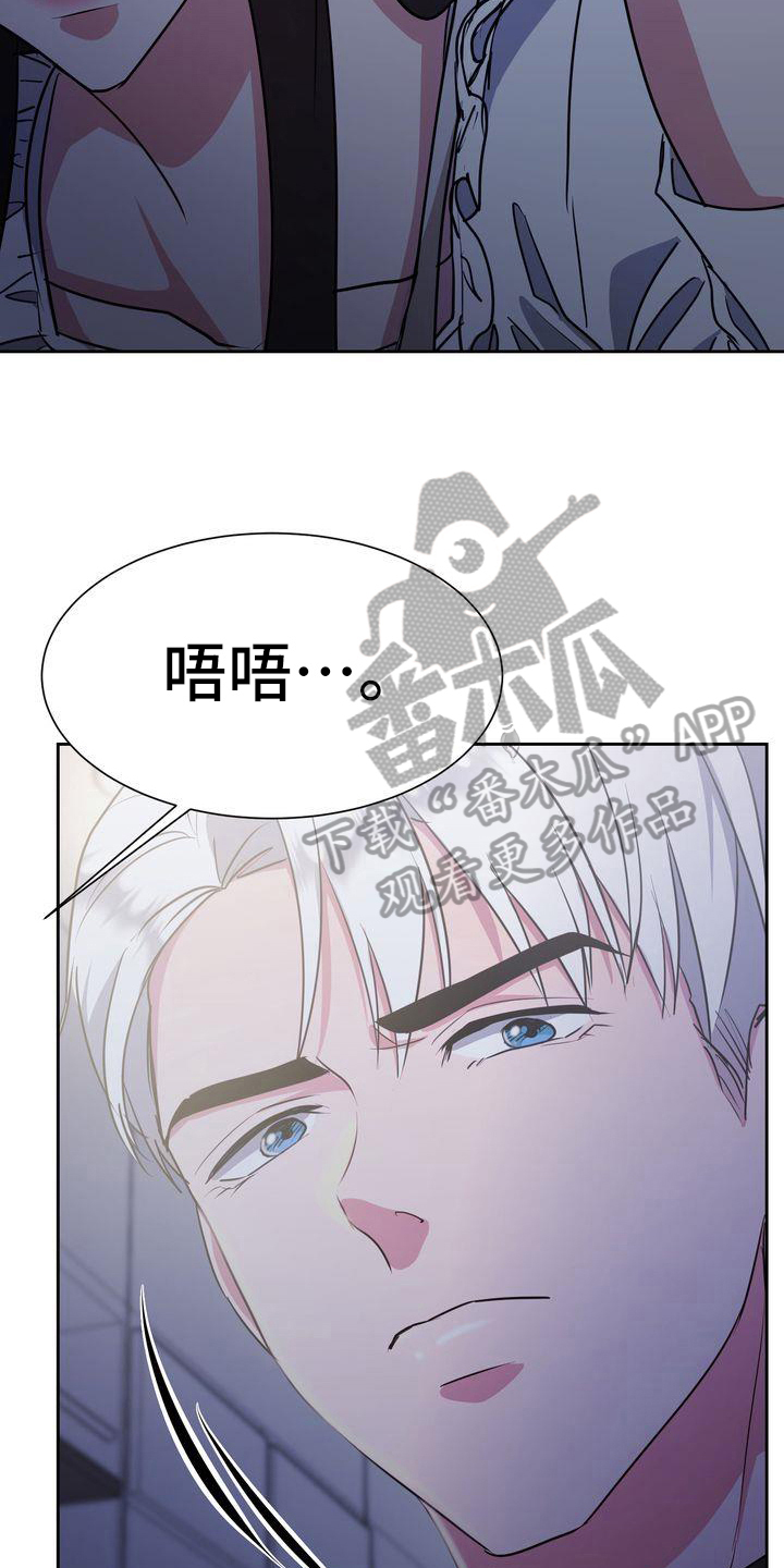 特殊身份漫画,第29章：冷静4图