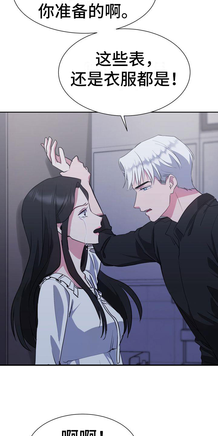 特殊身份漫画,第29章：冷静2图