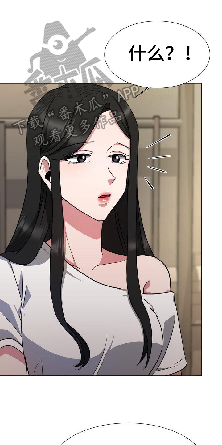特殊行动简介漫画,第15章：为难1图