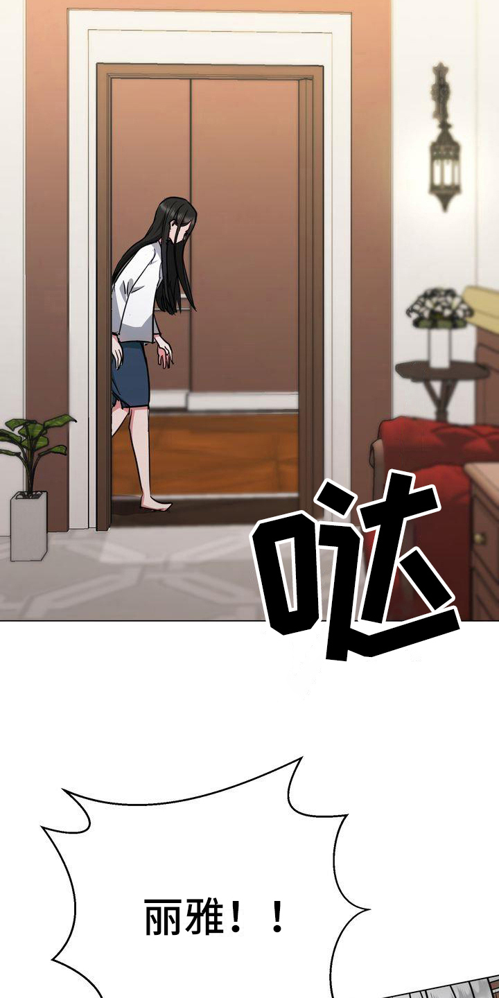 电视剧《特殊行动》漫画,第8章：监禁2图