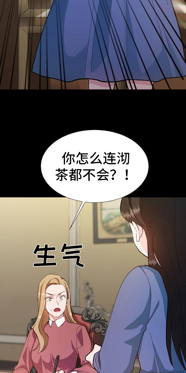 特殊的行李漫画,第2章：同意2图