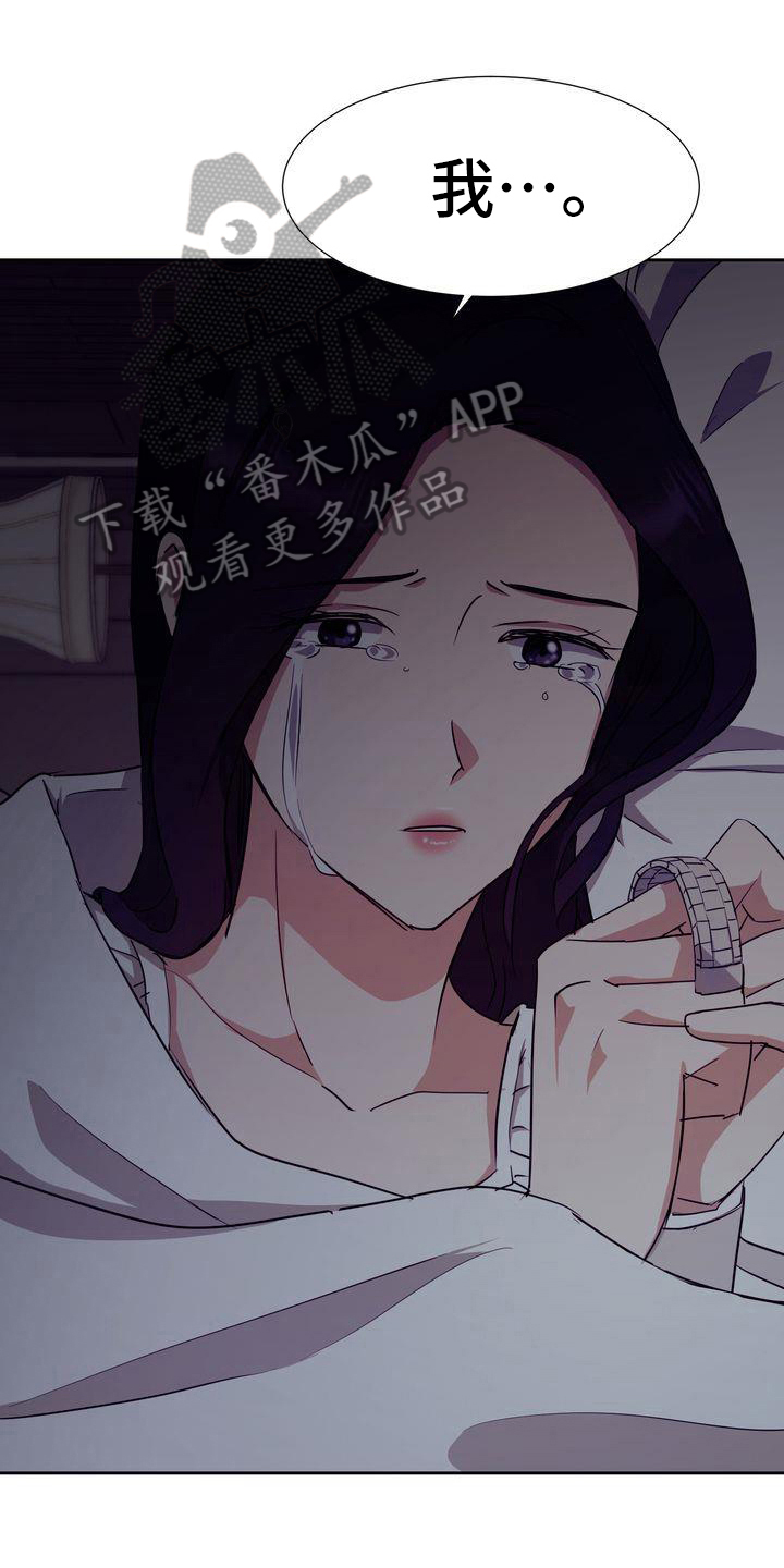特殊在行动漫画,第26章：异常1图