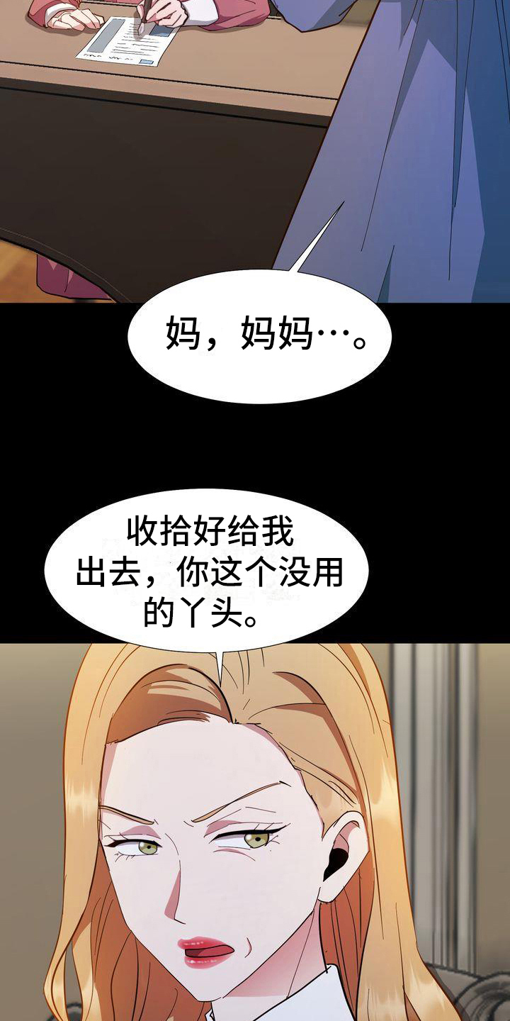 特殊的行李漫画,第2章：同意3图