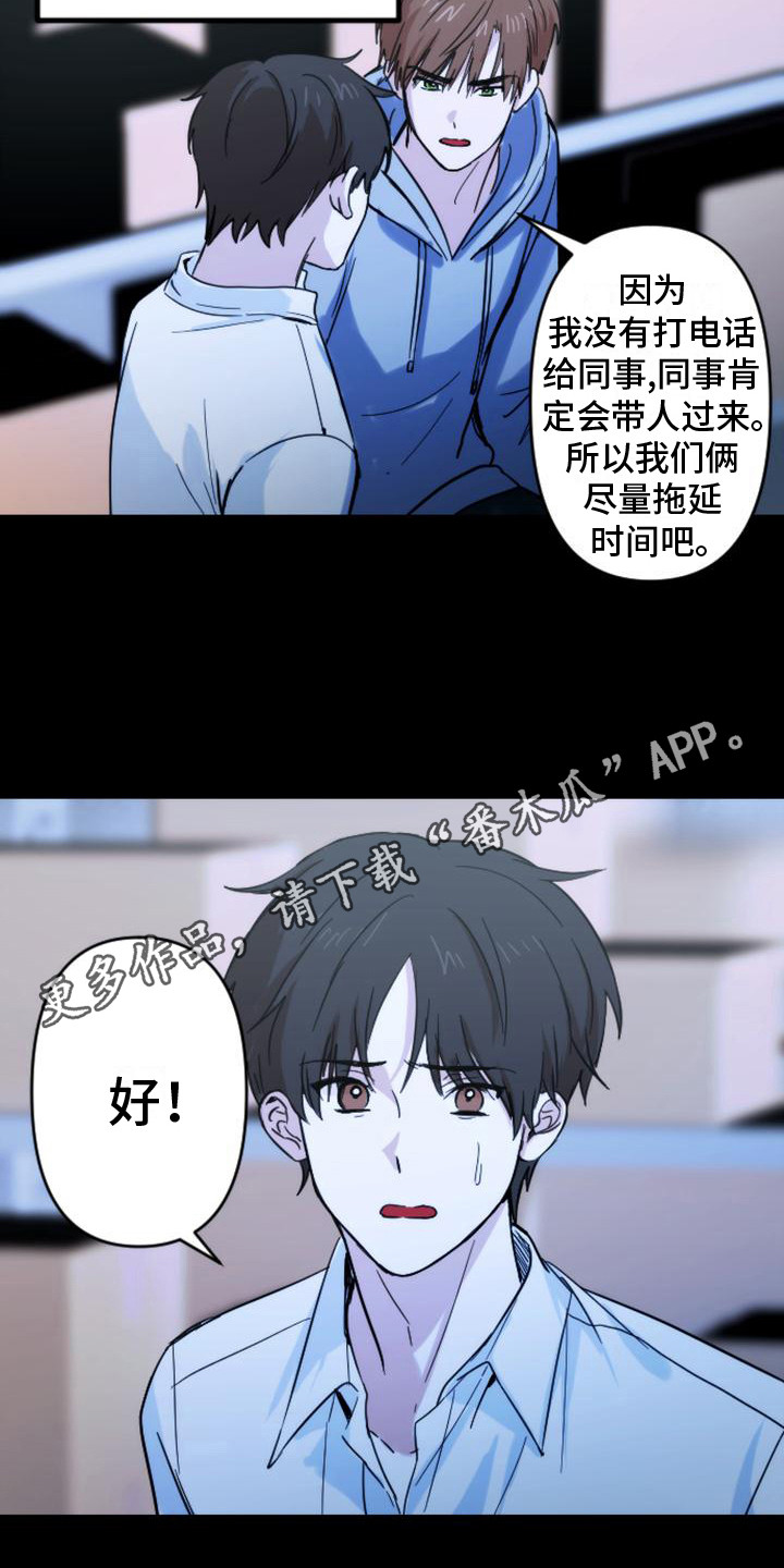 疯狂之旅歌曲教程漫画,第35章：只是想起5图