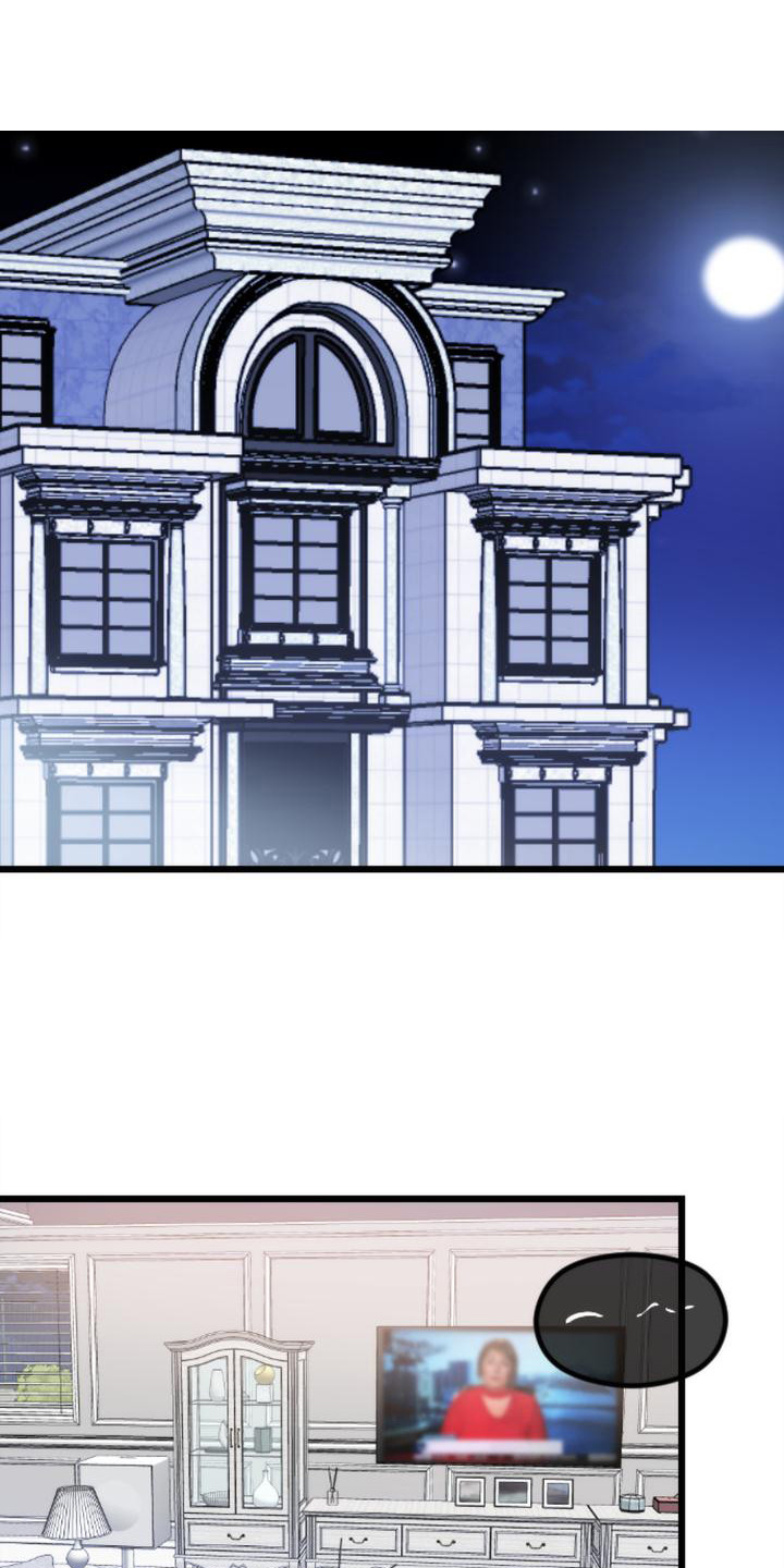 疯狂之旅第一视角漫画,第10章：大包裹1图