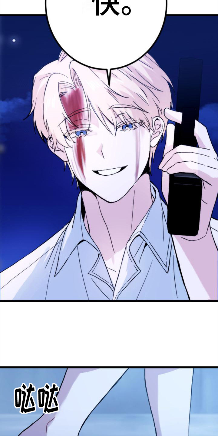 疯狂之旅漫画真正结局漫画,第32章：往事3图