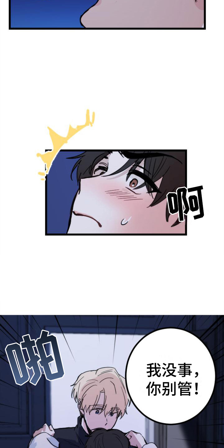 疯狂之旅在线免费观看漫画,第17章：死了4图