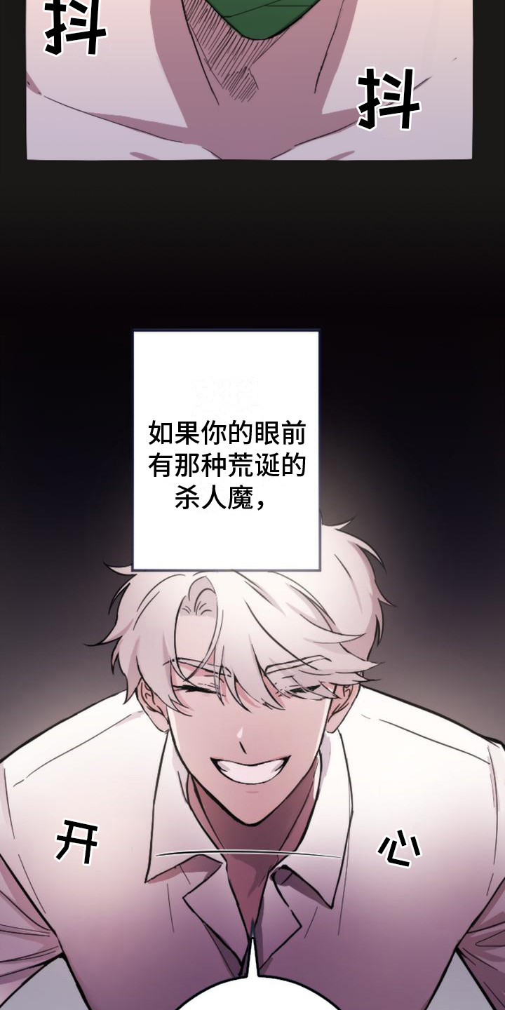 疯狂之旅实体书漫画,第1章：行李丢了5图