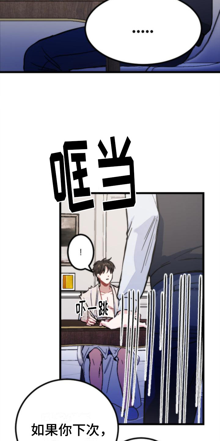 疯狂之旅歌曲教程漫画,第19章：很极端4图