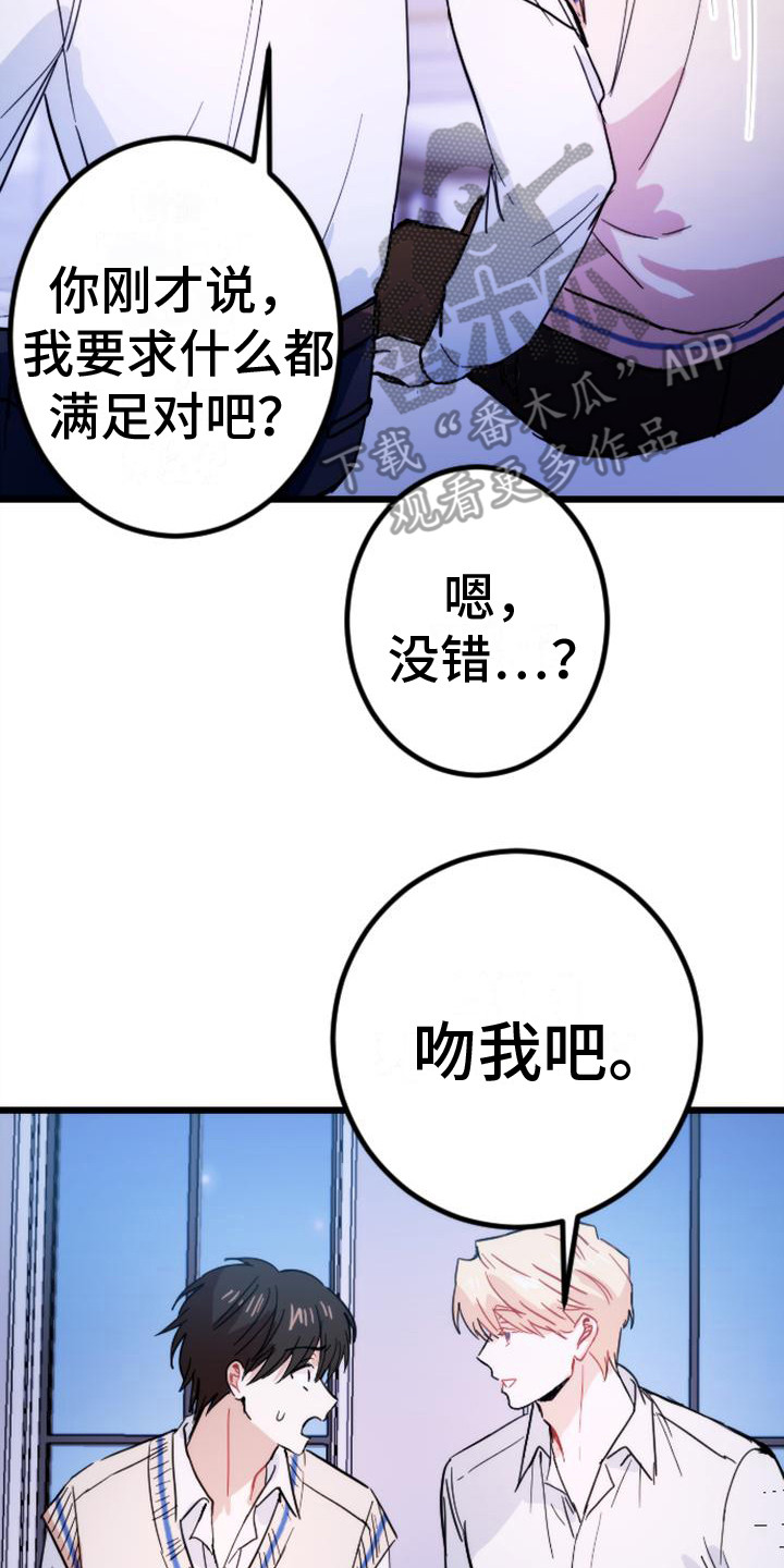 疯狂之旅免费阅读漫画,第28章：认真点2图