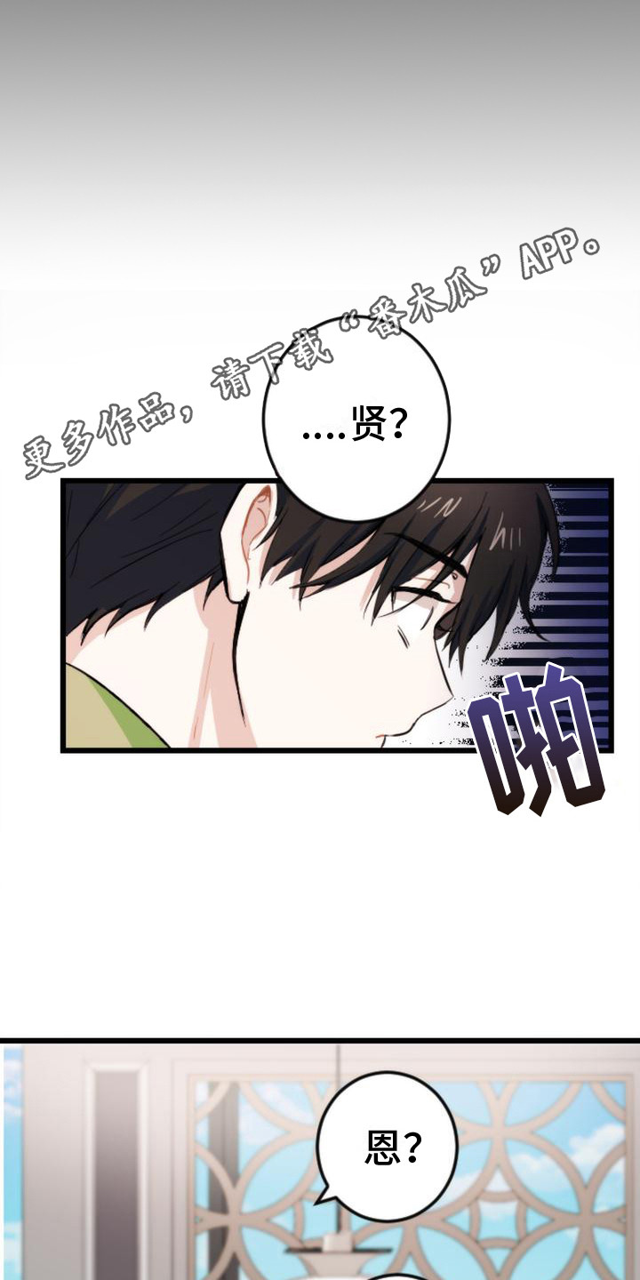 疯狂之旅完整版电影漫画,第9章：吓一跳5图