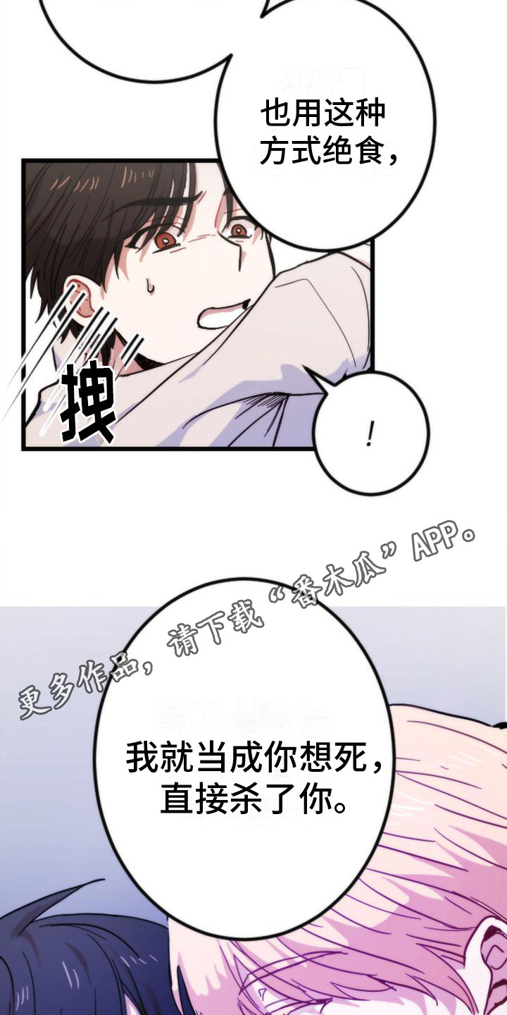 疯狂之旅歌曲教程漫画,第19章：很极端5图