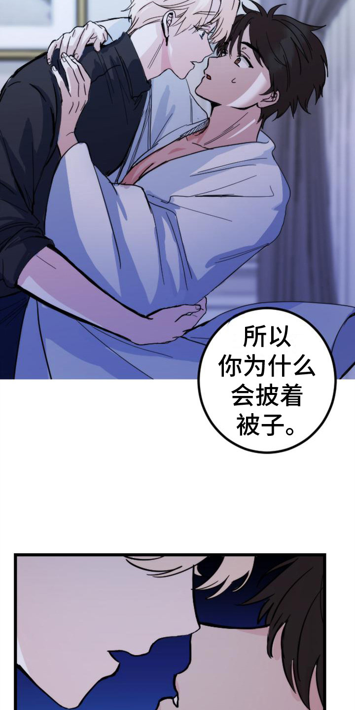 疯狂之旅在线免费观看漫画,第17章：死了3图