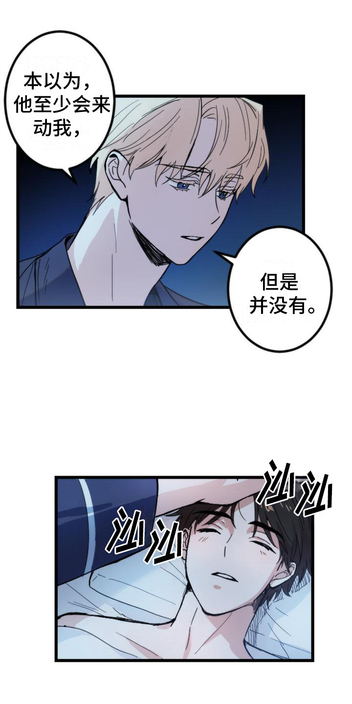 疯狂之旅免费阅读漫画,第16章：小熊玩偶1图