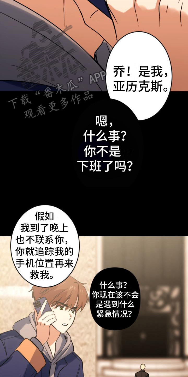 疯狂之旅歌曲教程漫画,第35章：只是想起2图