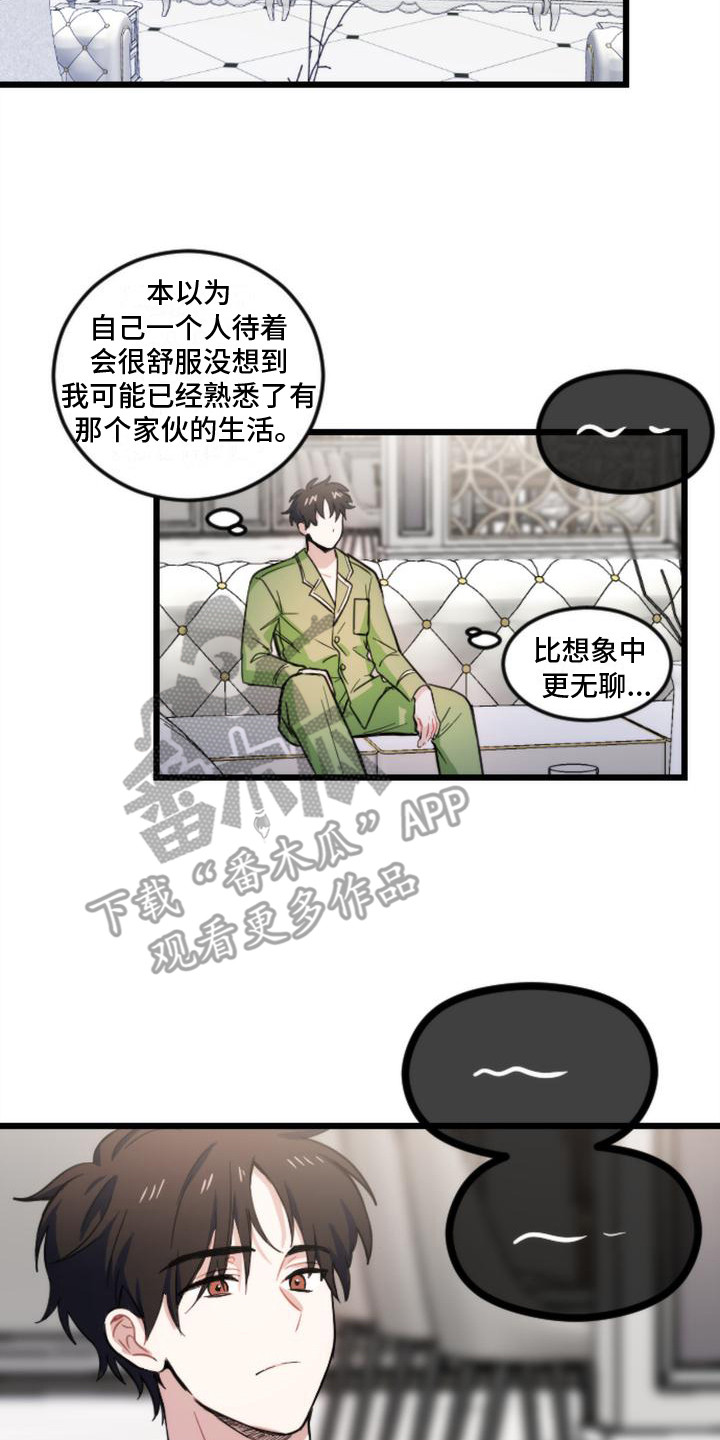 疯狂之旅第一视角漫画,第10章：大包裹2图