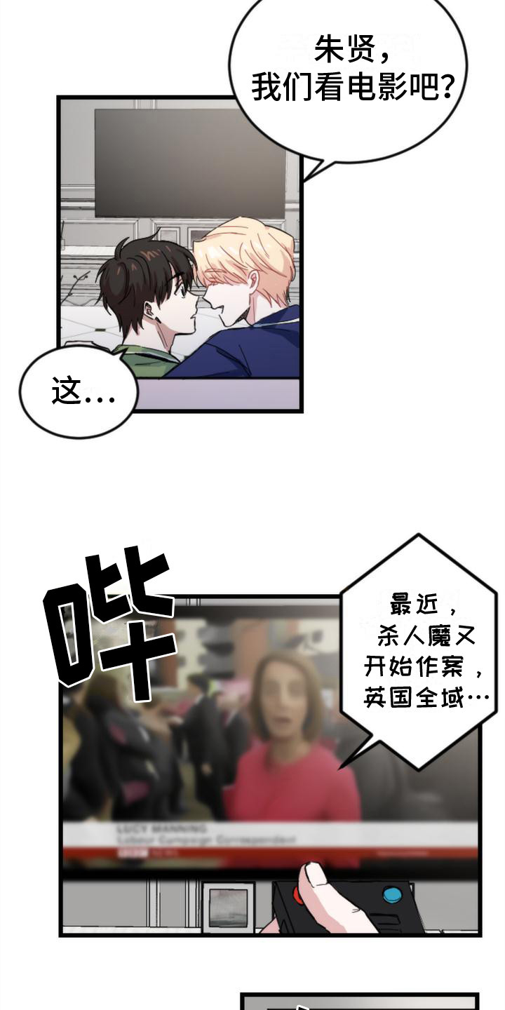 疯狂之旅苏州漫画,第21章：变化4图