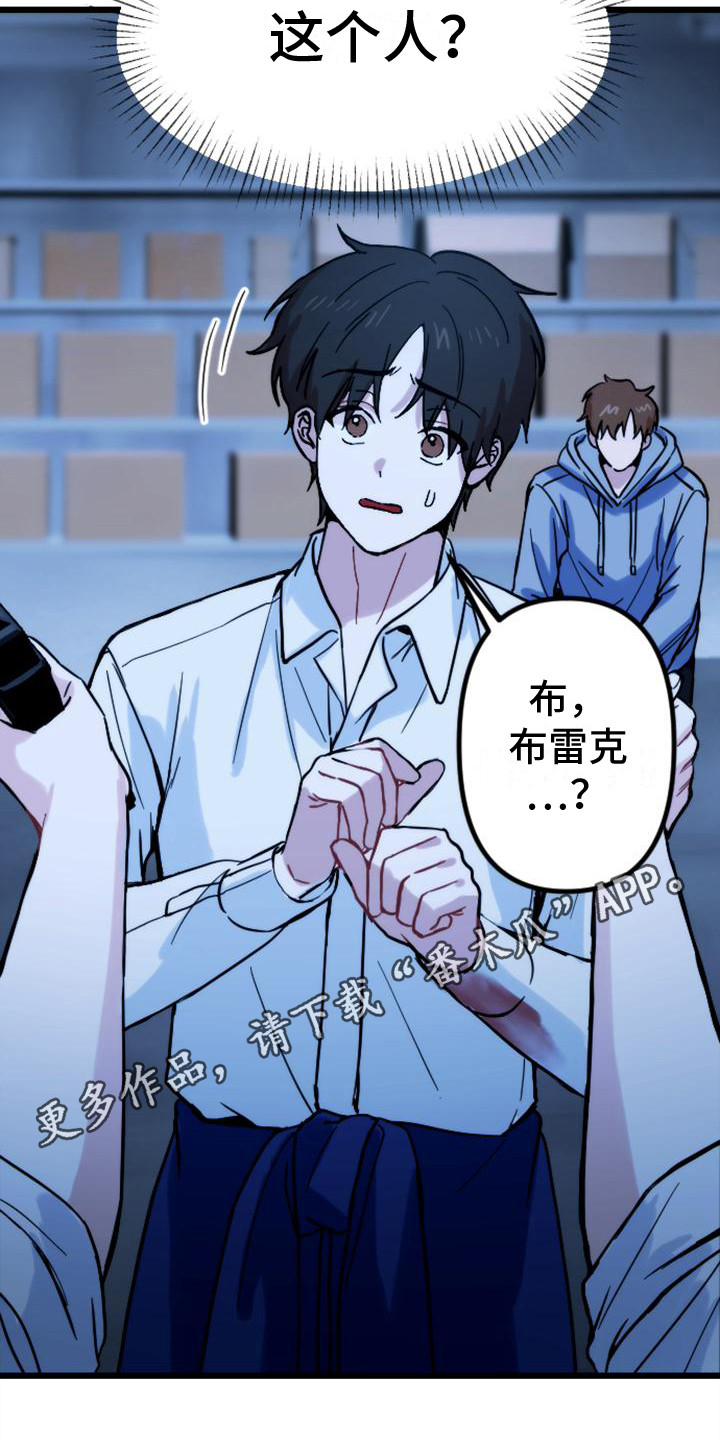 疯狂之旅完整版结局漫画,第33章：问题根源5图