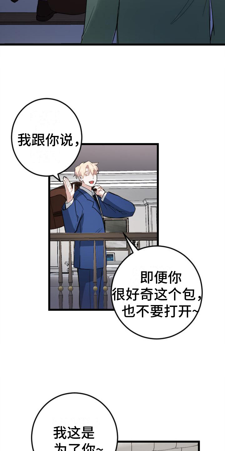 疯狂之旅第一视角漫画,第11章：活人4图