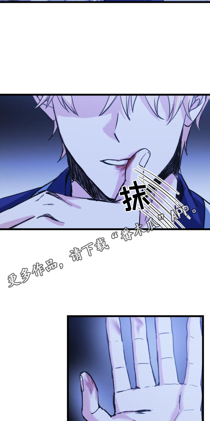 疯狂之旅在线免费观看漫画,第22章：相信直觉5图