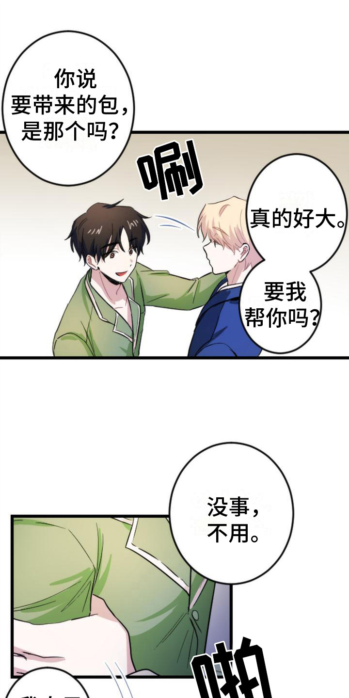 疯狂之旅第一视角漫画,第11章：活人1图