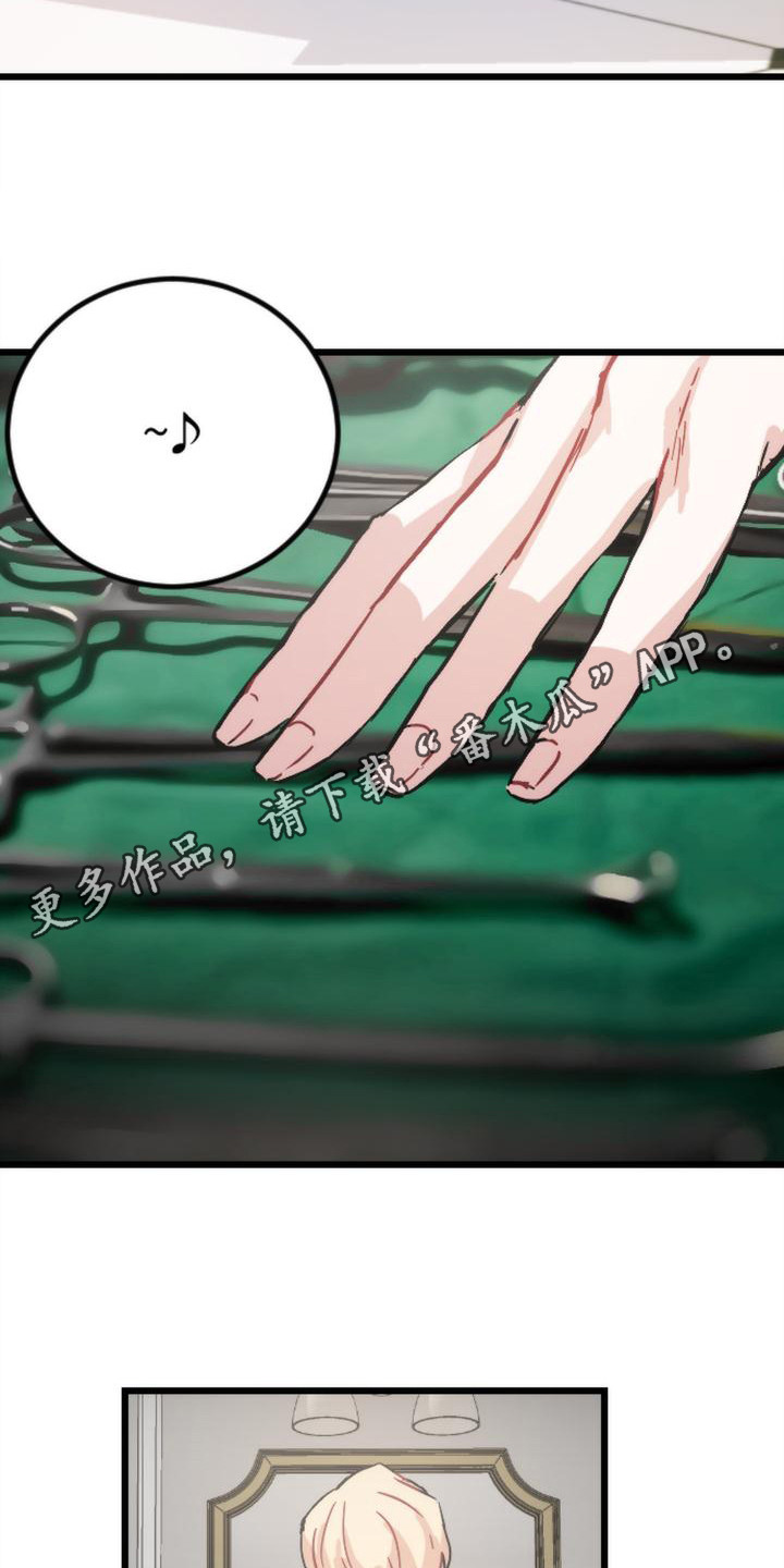 疯狂之旅背景音乐漫画,第25章：阻拦5图