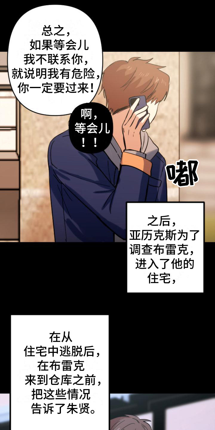 疯狂之旅歌曲教程漫画,第35章：只是想起4图