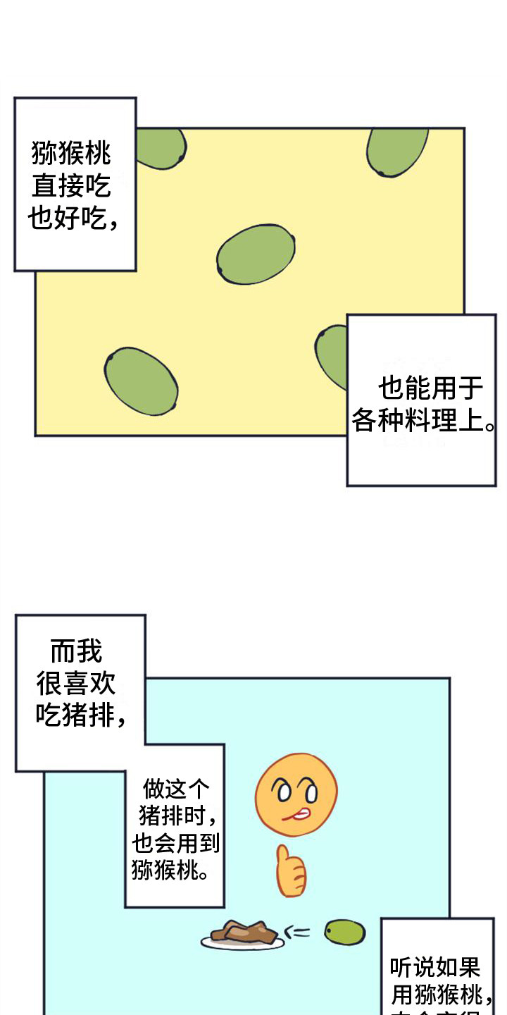 疯狂之旅实体书漫画,第1章：行李丢了1图