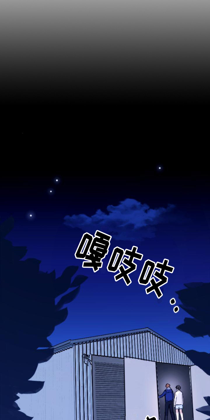 疯狂之旅在线免费观看漫画,第30章：躲藏4图