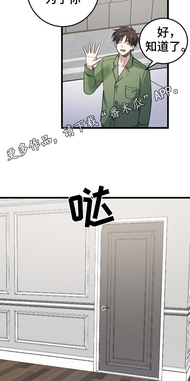 疯狂之旅第一视角漫画,第11章：活人5图