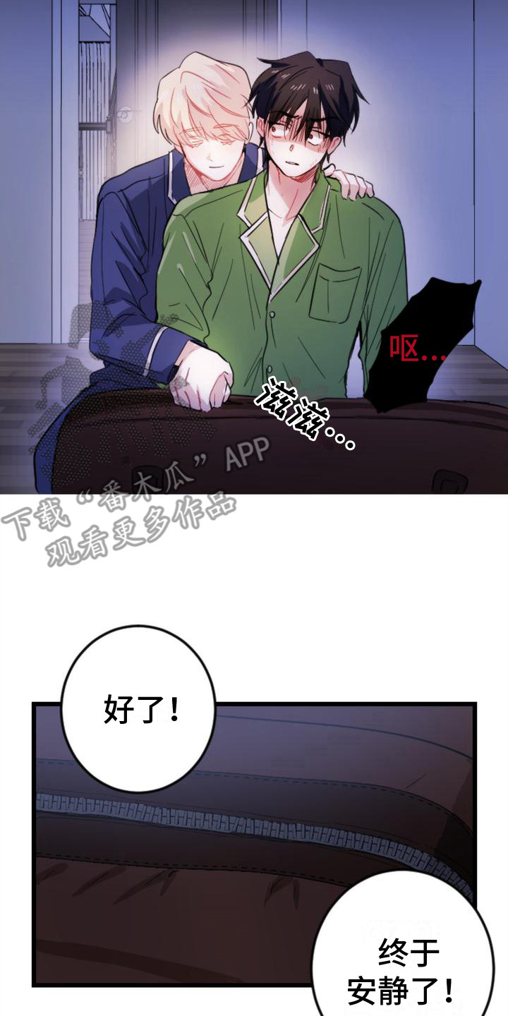 疯狂之旅双男主漫画漫画,第12章：逃跑2图