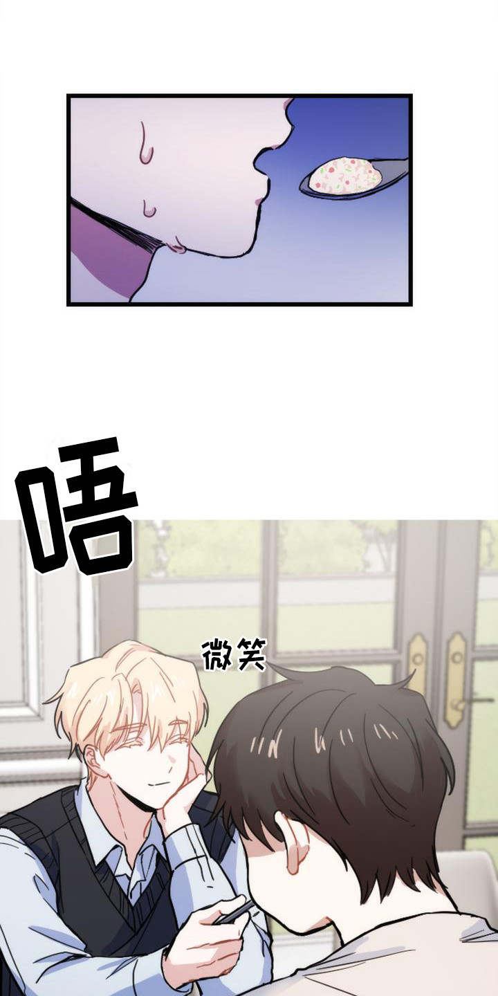 疯狂之旅歌曲教程漫画,第19章：很极端1图