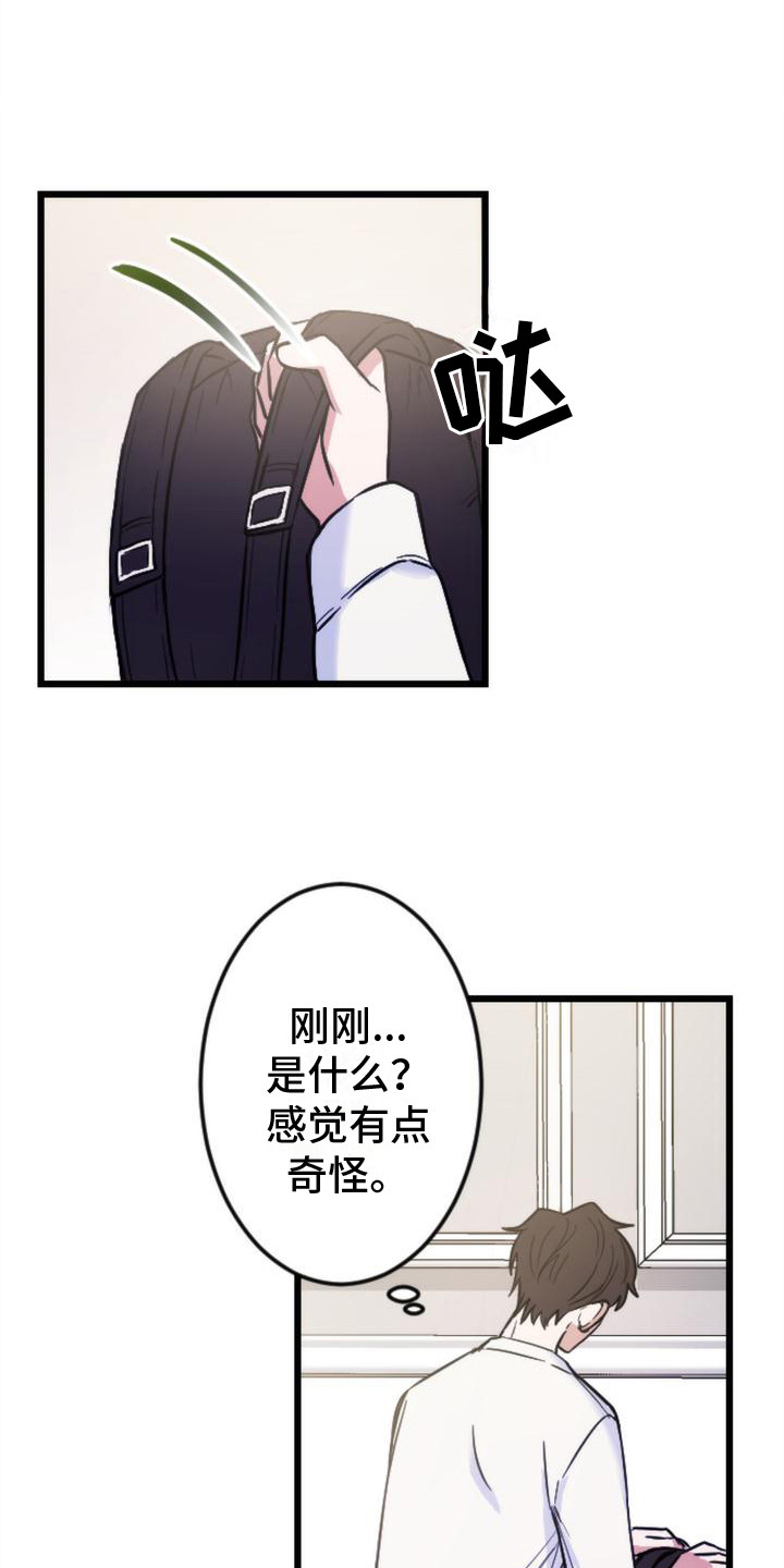 疯狂之旅背景音乐漫画,第4章：楼上的声响1图