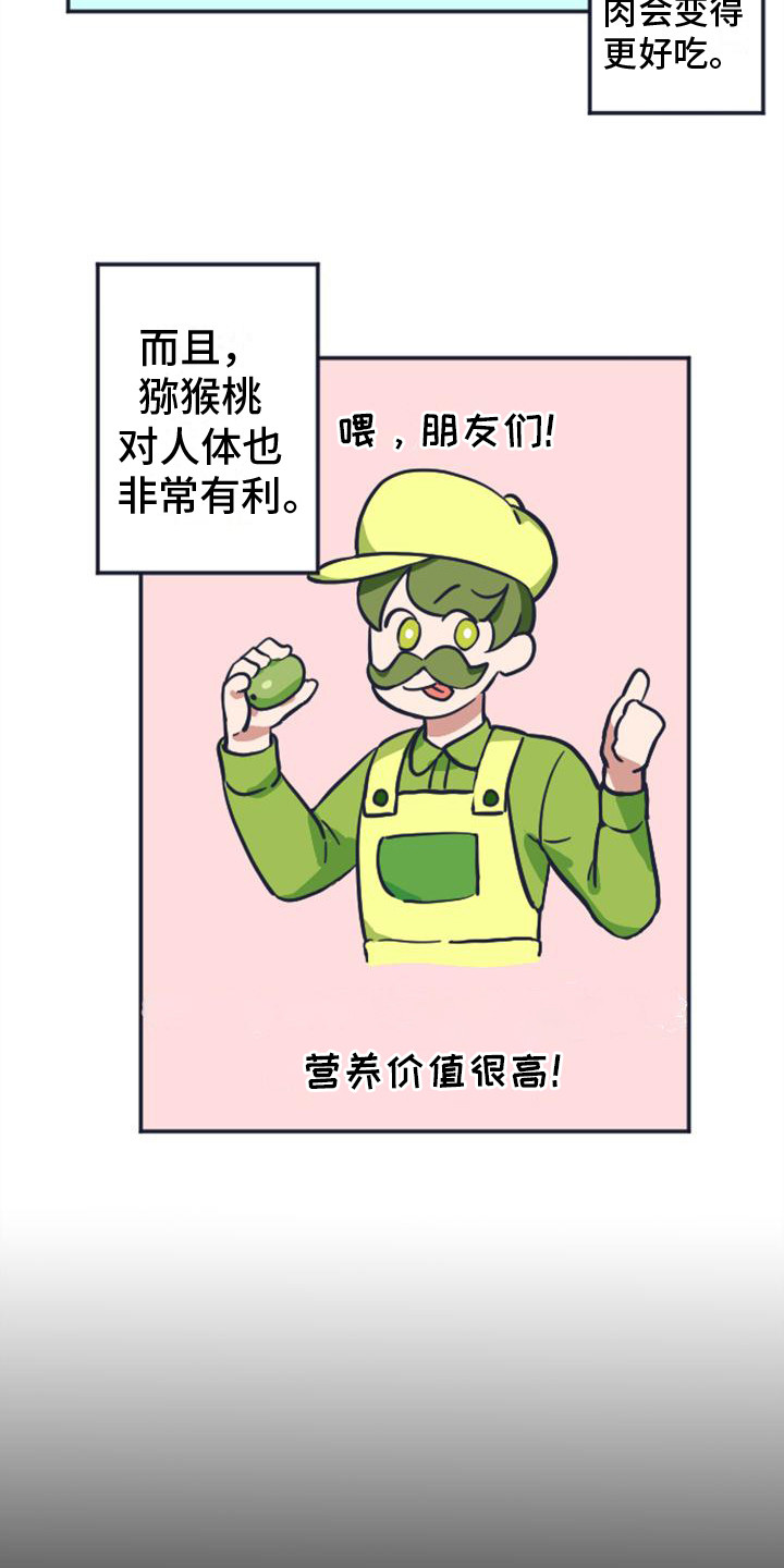 疯狂之旅实体书漫画,第1章：行李丢了2图