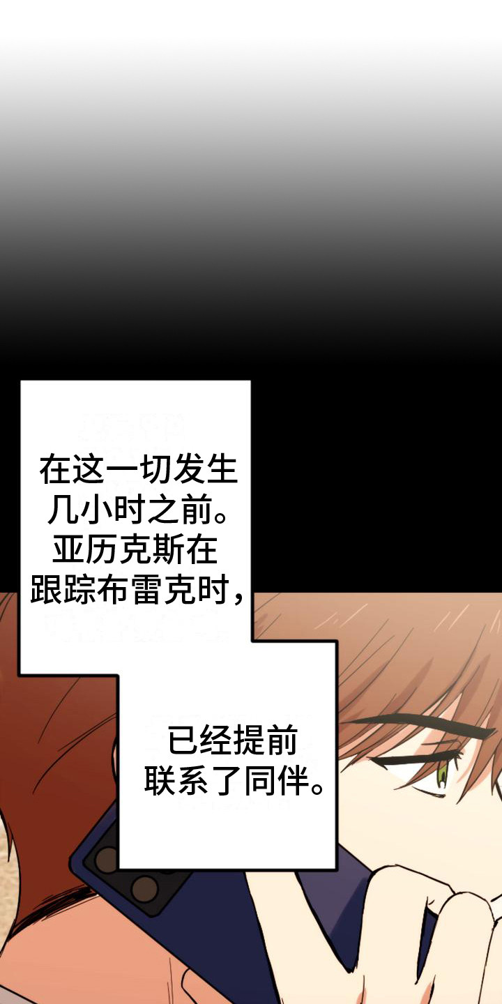 疯狂之旅歌曲教程漫画,第35章：只是想起1图