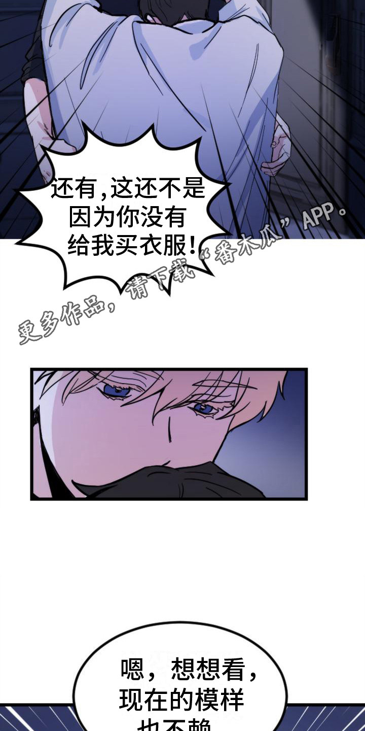 疯狂之旅在线免费观看漫画,第17章：死了5图