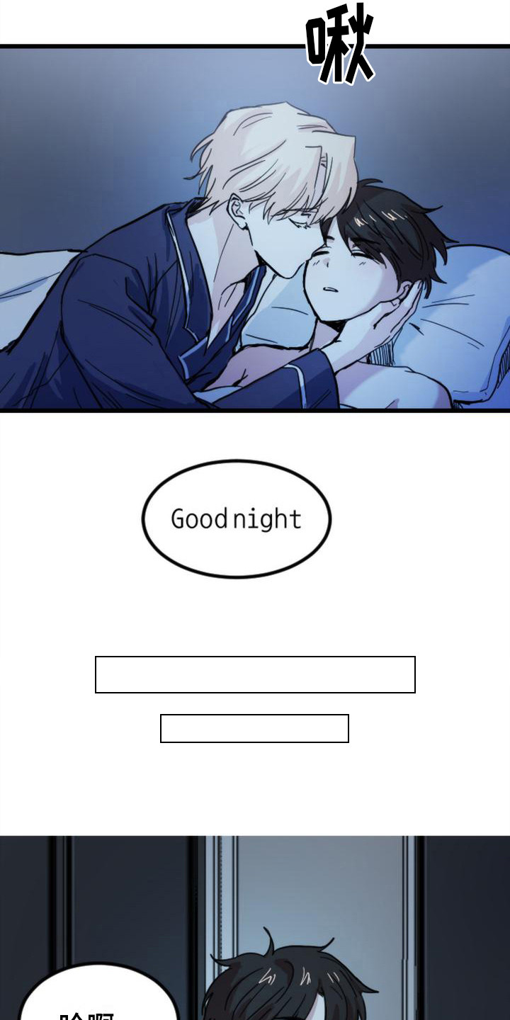 疯狂之旅免费阅读漫画,第16章：小熊玩偶3图