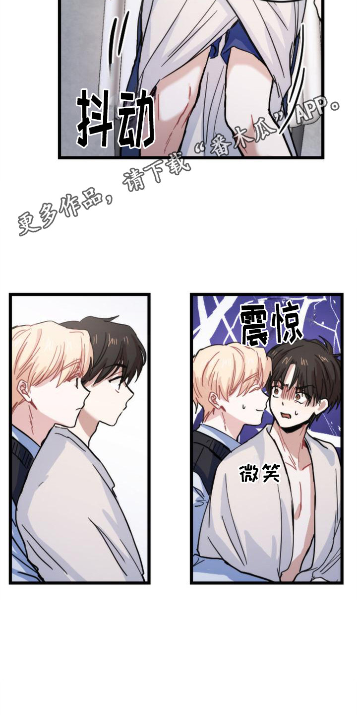 疯狂之旅歌曲教程漫画,第20章：很在意5图