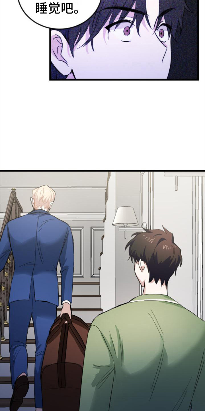 疯狂之旅第一视角漫画,第11章：活人3图