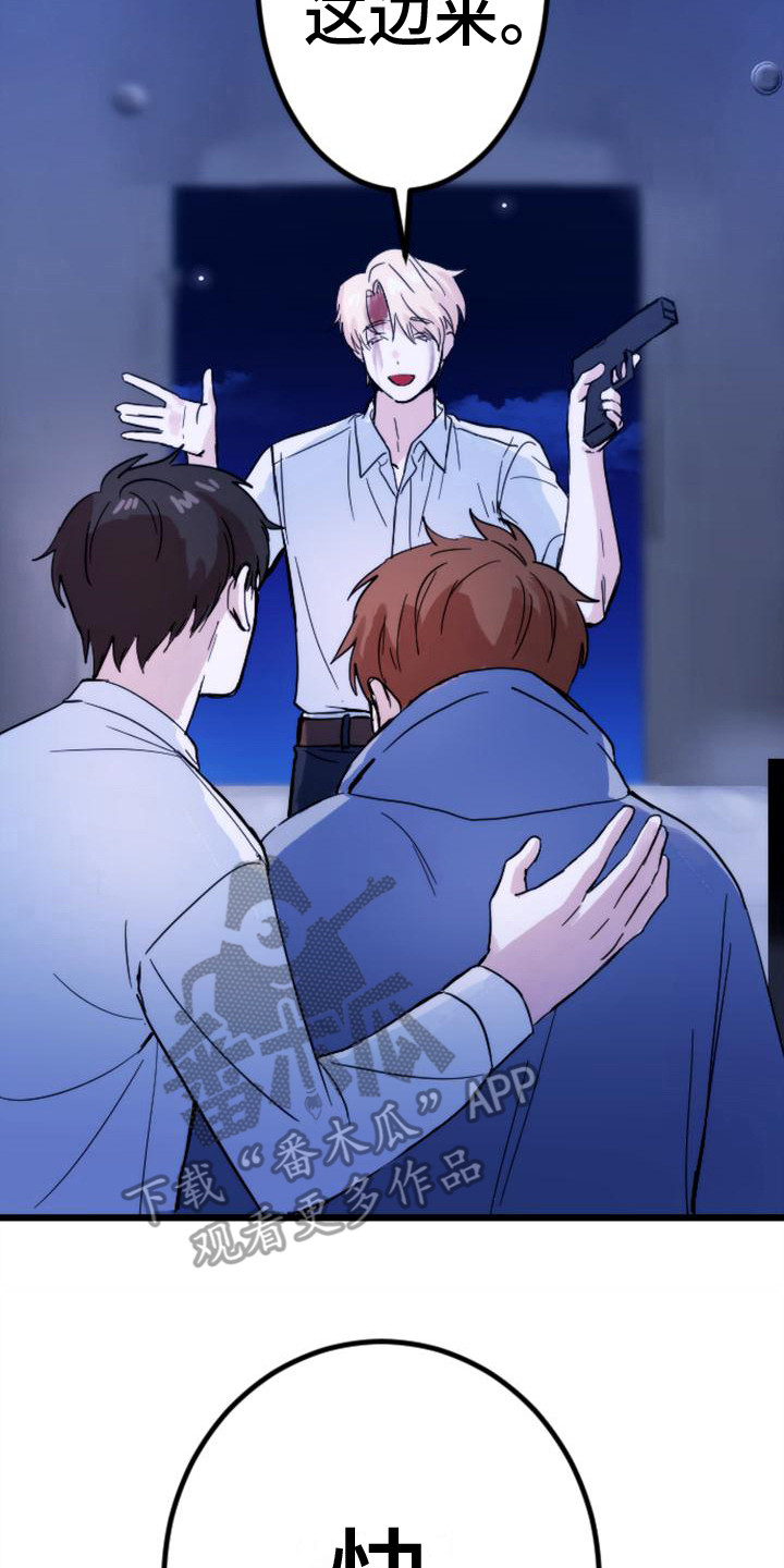 疯狂之旅漫画真正结局漫画,第32章：往事2图