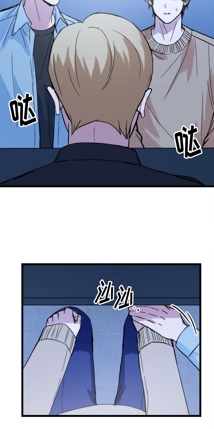 疯狂之旅电影漫画,第36章：苦涩4图