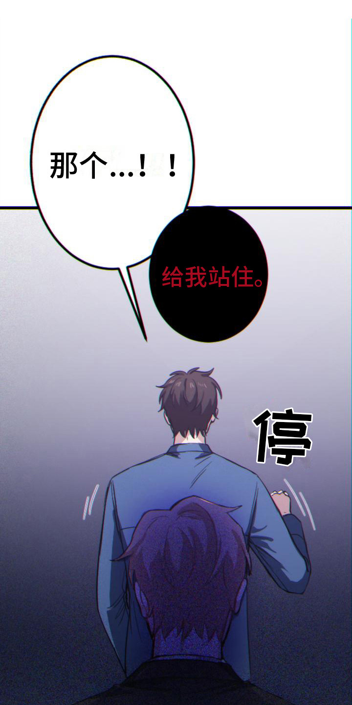 疯狂之旅漫画结局是什么漫画,第13章：又被抓住1图