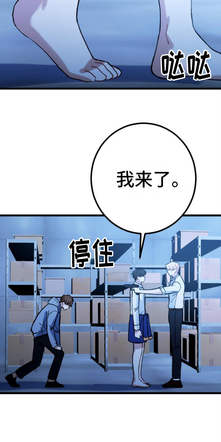 疯狂之旅漫画真正结局漫画,第32章：往事4图