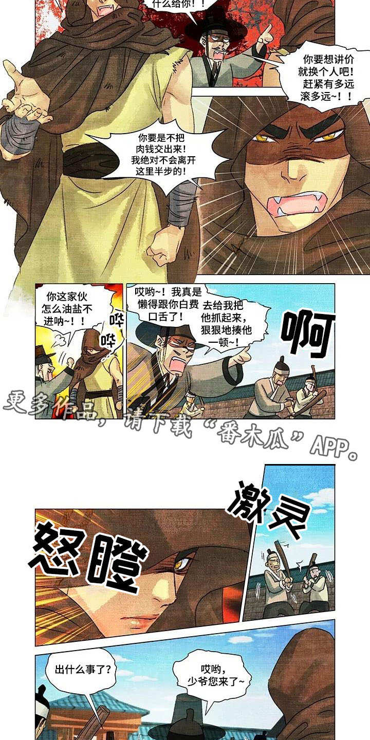 第一百个夜晚在线读漫画,第10章：吵闹4图
