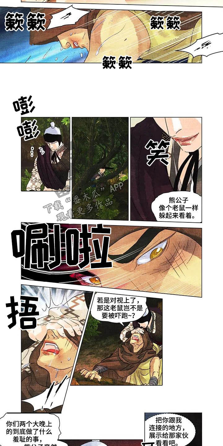 第一百个夜晚在线读漫画,第22章：目睹5图