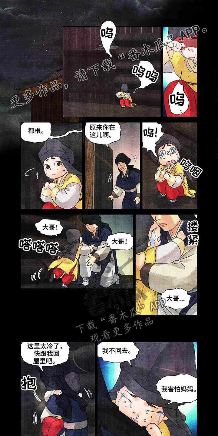 第一百个夜晚在线读漫画,第22章：目睹1图