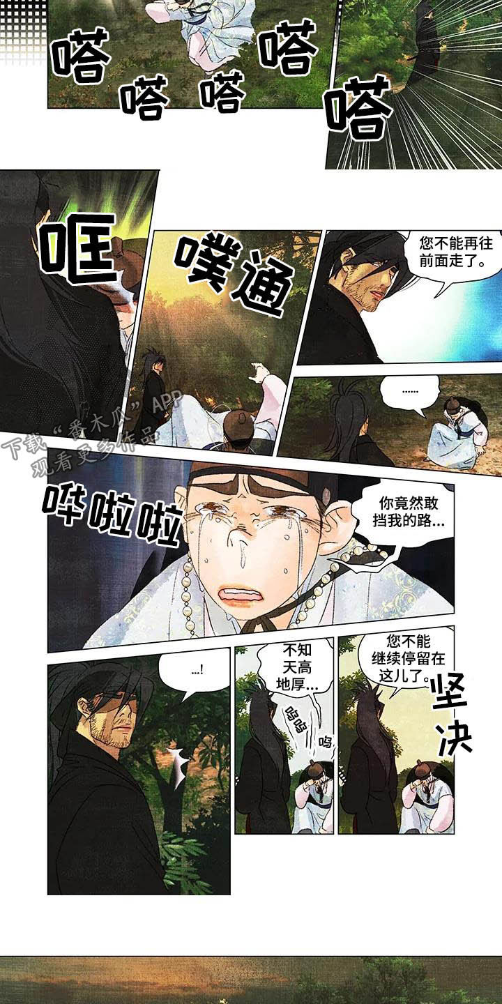 第一百个夜晚在线读漫画,第22章：目睹3图