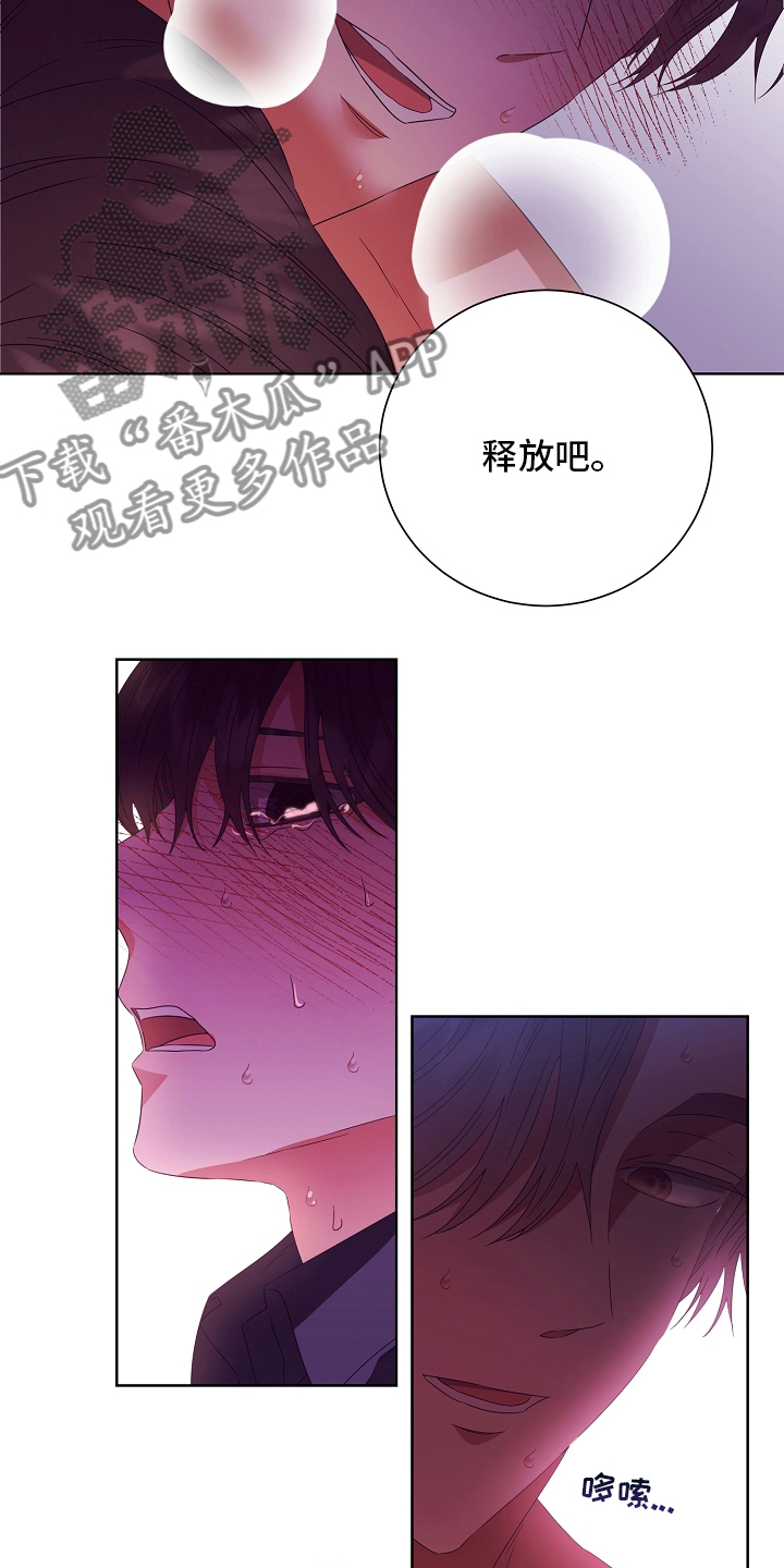 完美契合反甲的英雄漫画,第32章：拿过来4图