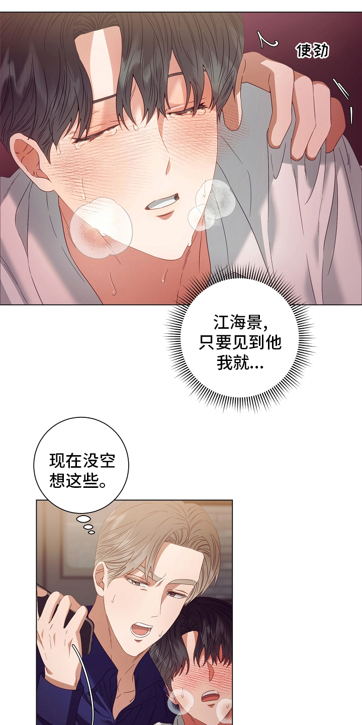 完美契合小说全文下载漫画,第39章：搞不清楚状况4图