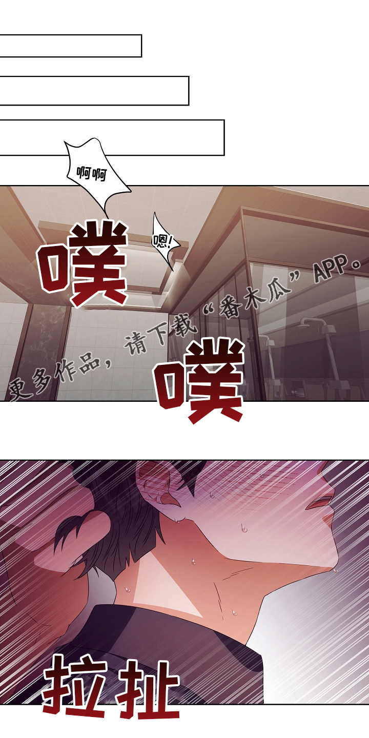 完美契合反甲的英雄漫画,第32章：拿过来1图